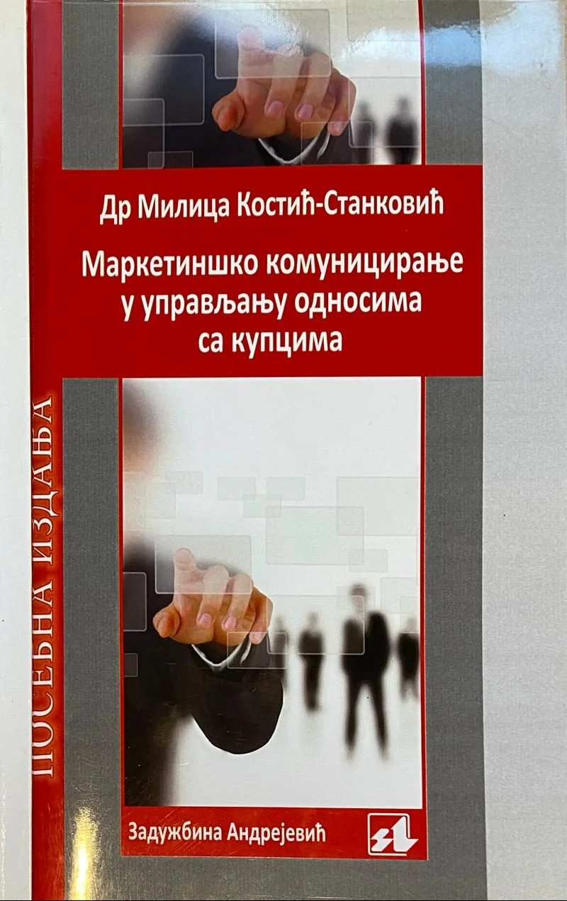 Marketinško komuniciranje u upravljanju odnosima sa kupcima